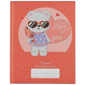 Дневник для младших классов Listoff, "Милашка"