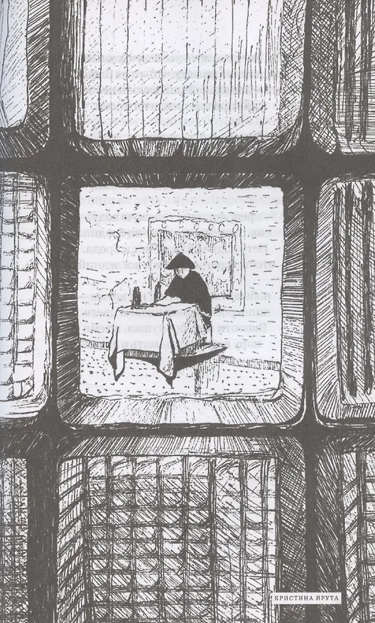 Книга Охрипший гамаюн (Никита Гофман) — 10
