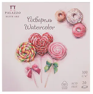 Планшет для акварели 200*200 20л "Кондитерская" розовый, 300г/м2, 100%хлопок 3098825
