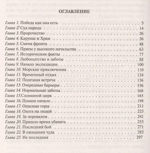 Книга Обмануть смерть (Марик Лернер) — 2