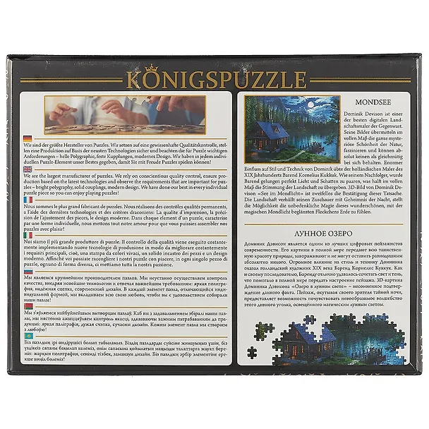 Пазл Königspuzzle 1000 эл.68,5*48,5см. Лунное озеро МГК1000-6461 2621579 — 3