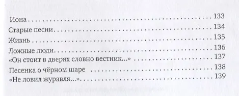 Книга Крайние люди: стихотворения (Дмитрий Григорьев) — 5