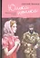 Юлька-июлька. Приключенческая повесть — 2447359 — 1