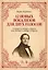 12 новых вокализов для двух голосов: сопрано и меццо-сопрано или тенора и меццо-сопрано. Ноты. — 2608852 — 1