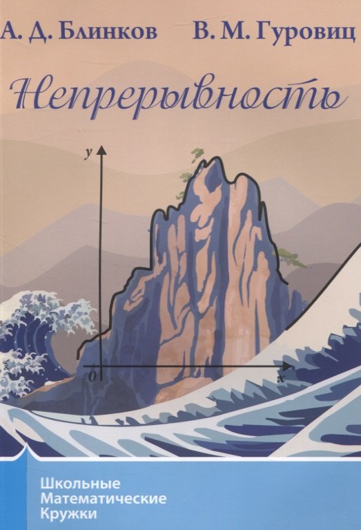 

Непрерывность