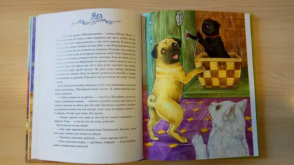 Книга Волшебный эликсир (Виктория Денисова, Дарья Донцова) — 10
