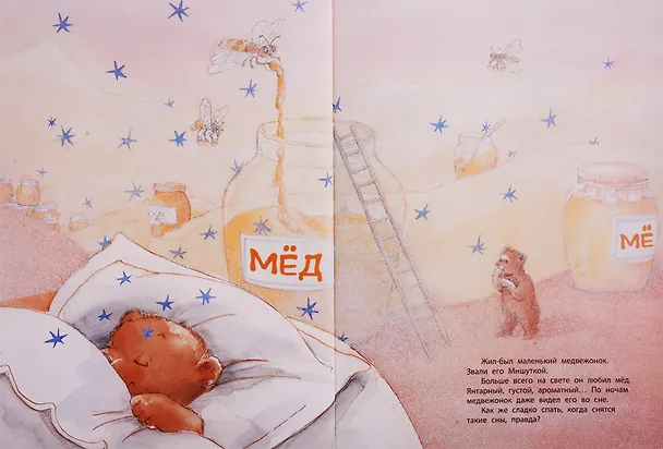 Книга "Добрые книжки про маму". Подарочный набор. 2 книги + пазл (Сильви Озари-Лютон) — 4