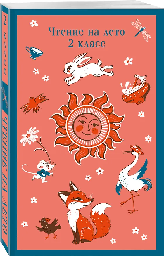 Книга Набор "Список на лето. Все книги для начальной школы" (из 4-х книг с шоппером) (Василий Жуковский, Александр Пушкин) — 4