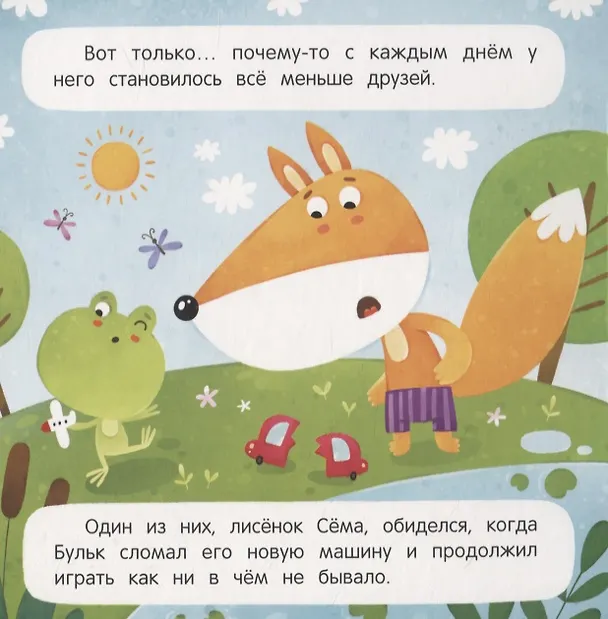 Книга Прости! (Анна Кутявина) — 4