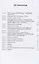 Органическая химия. Задачи по общему курсу с решениями. В двух частях. Часть II (комплект из 2 книг) — 2668615 — 2