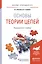 Основы теории цепей Уч. и практ. (БакалаврПК) Шогенов — 2552903 — 1