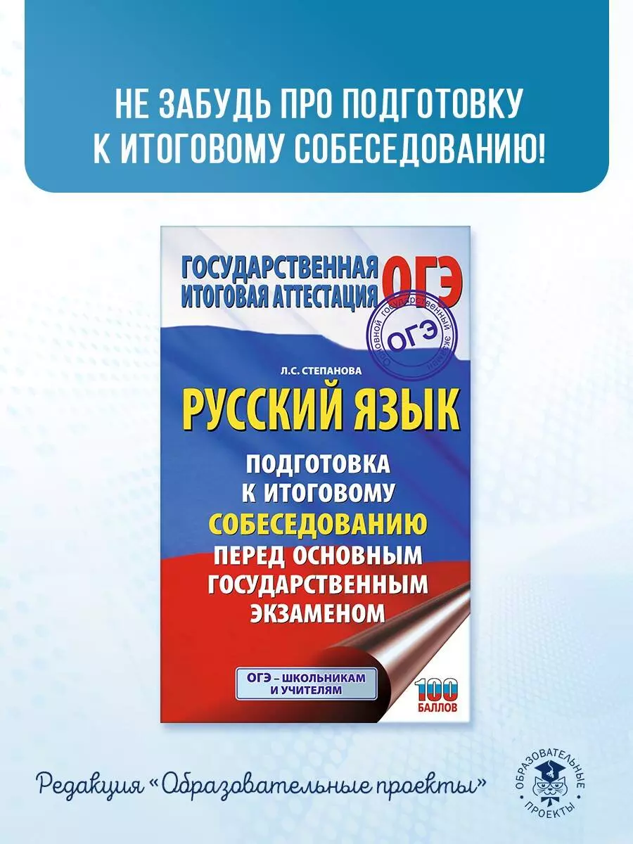 ОГЭ-2025. Информатика. 10 тренировочных вариантов экзаменационных работ для  подготовки к основному государственному экзамену (3050889) купить по низкой  цене в интернет-магазине «Читай-город»