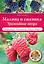 Малина и ежевика. Урожайные ягоды — 2456817 — 1
