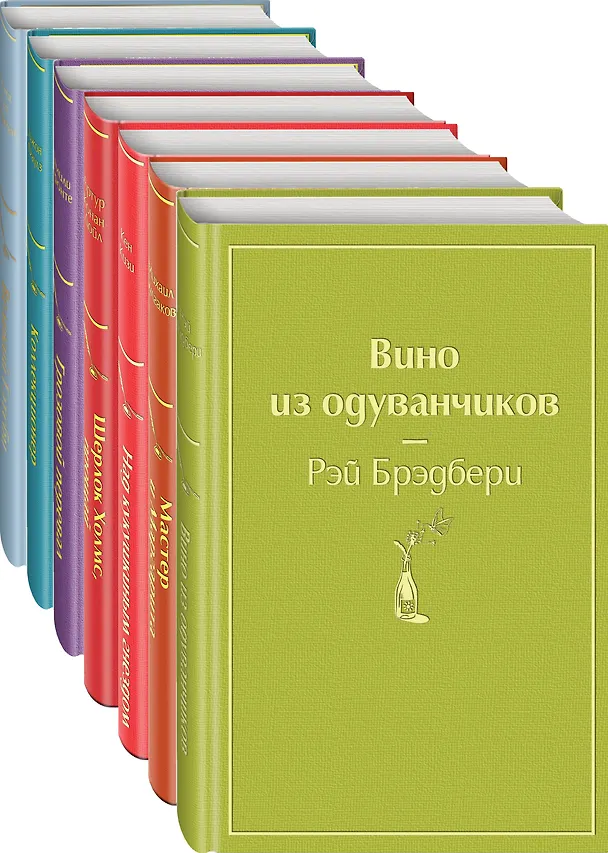 Книга Яркая классика (комплект из 7 книг) (Рэй Брэдбери) — 4