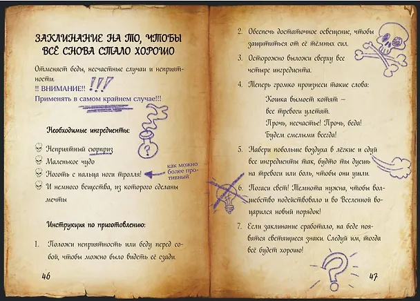Книга Маленькая злая книга 5 (Магнус Мист) — 13