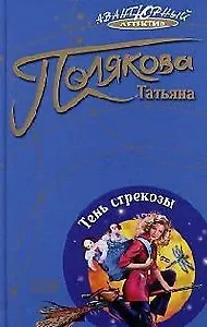 Тень стрекозы