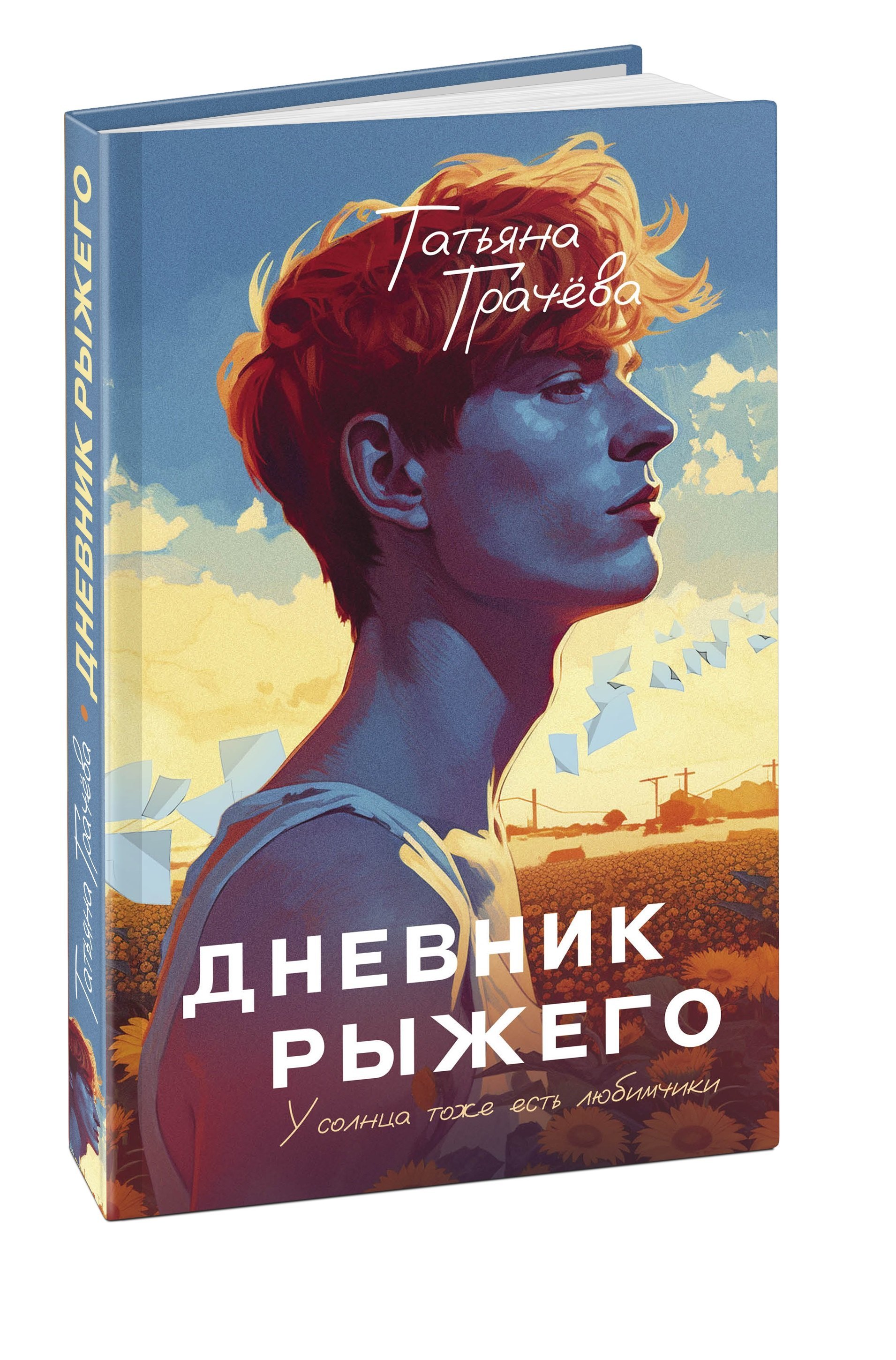 Изображение бумажной книги