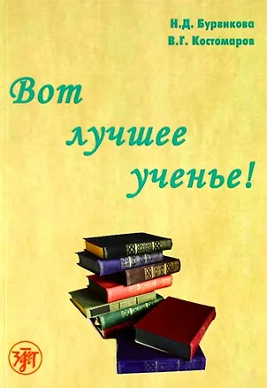 Вот лучшее ученье! 308065