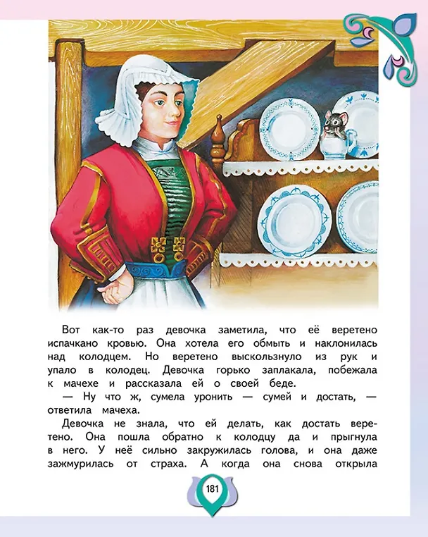 Книга Все лучшие произведения для детей. 3–5 лет (Валентин Берестов, Агния Барто, Корней Чуковский) — 7
