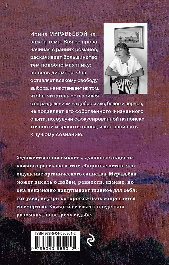 Книга Вечеринка (Ирина Муравьёва) — 2