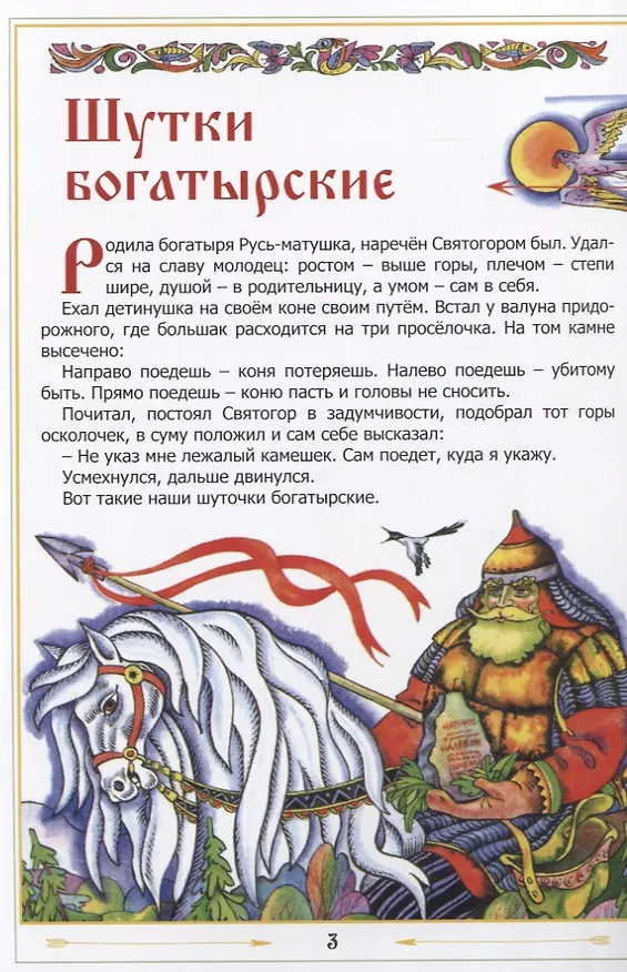 Книга Новые русские сказки (Александр Астрецов) — 2