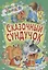 Сказочный сундучок (илл. Пустоваловой и др.) (Книга-подарок) — 2644568 — 1