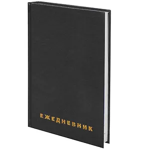 Ежедневник недат. А5 160л черн.бумвинил, BRAUBERG