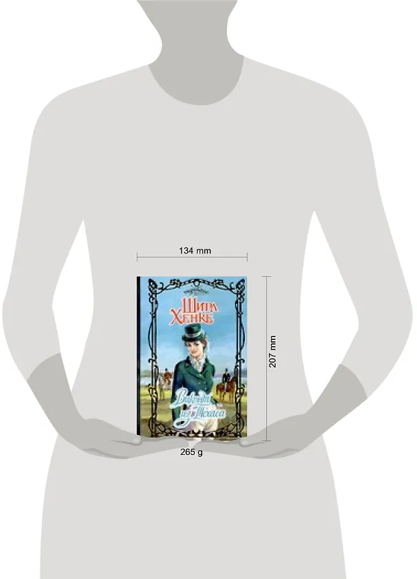 Книга Виконт из Техаса (Ширл Хенке) — 2