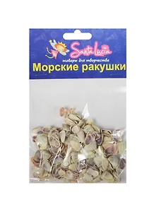 Морские ракушки Ракушка Донукс таун (2194) (40гр.) (набор для творч.) (3+) (упаковка)