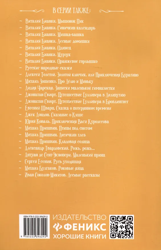 Книга Солнечный Заяц и Медвежонок (Сергей Козлов) — 2