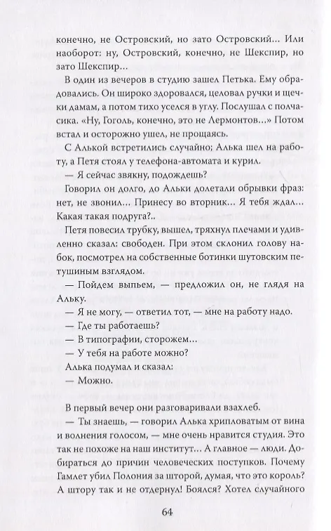 Книга Квартирная выставка (Александр Волков) — 2