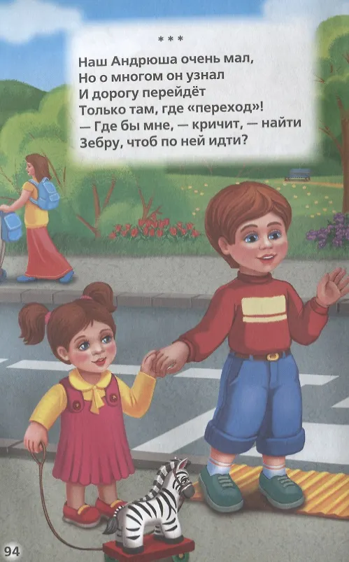 Книга 50 стихов для малышей. (Марина Дружинина) — 3