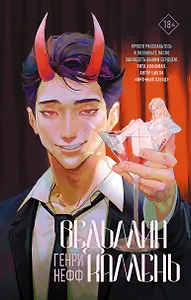 Ведьмин камень