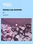 Папка-конверт А5 на кнопке "Fleur", Yoi — 3070665 — 1