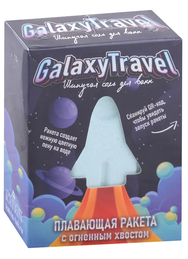Бомбочка для ванны с радугой Ракета Galaxy Travel (130 г) 2934703 — 1