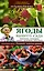 Ягоды вашего сада. Земляника, смородина, малина, крыжовник, жимолость — 2628426 — 1
