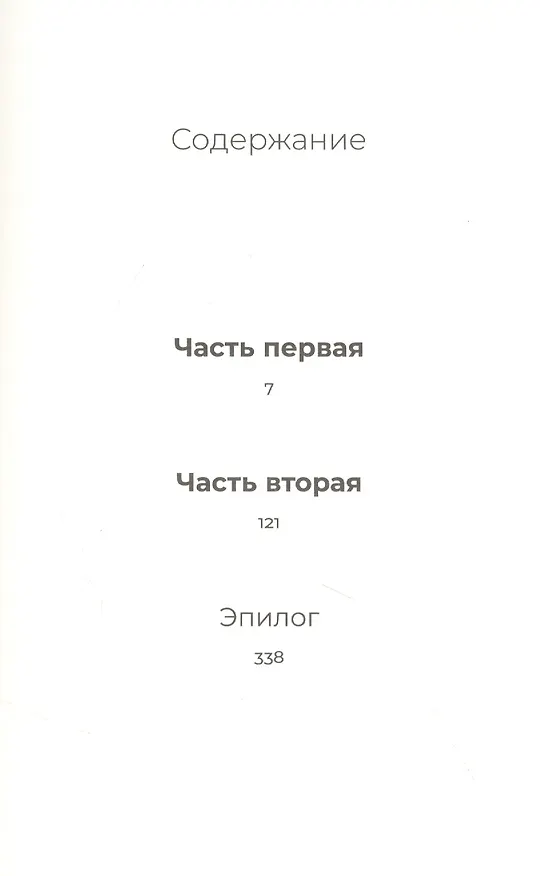 Книга Блуждающее время. Роман (Юрий Мамлеев) — 2