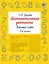Математические диктанты. Устный счёт. 3-й класс — 3109147 — 1