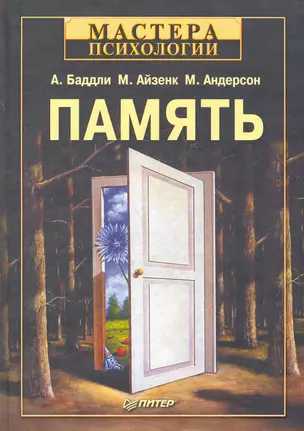 Память — 2266719 — 1