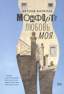 Знаменитые русские о Неаполе