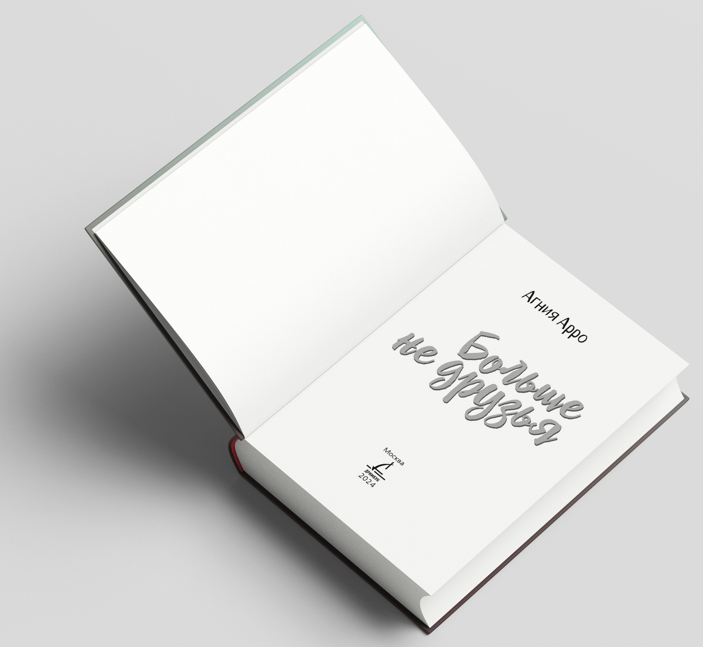 Изображение бумажной книги