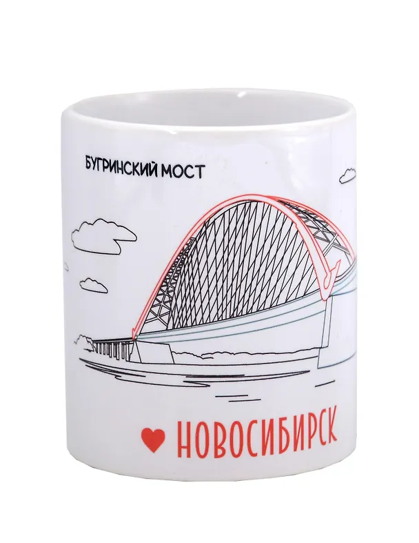 Кружка Новосибирск Бугринский мост (керамика) (330мл) (K2023-82) 2966412 — 1