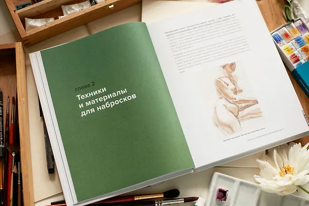 Книга Простое рисование: фигура человека. Упражнения для практики набросков с натуры и без (Дмитрий Горелышев) — 12