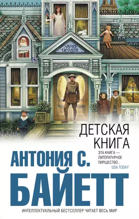 Детская книга — 2330774 — 1