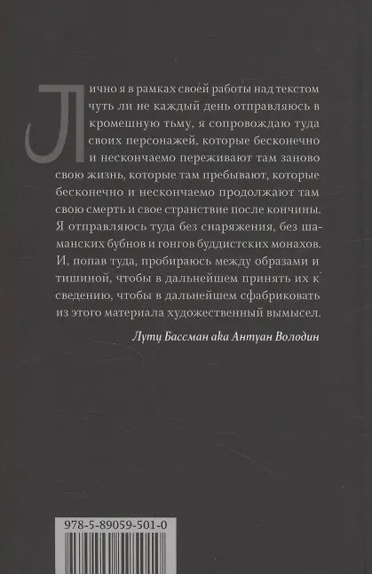 Книга Блэк Виллидж: сказни (Лутц Бассман) — 2