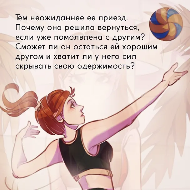 Книга Ты моя одержимость (Лера Деревянкина) — 7