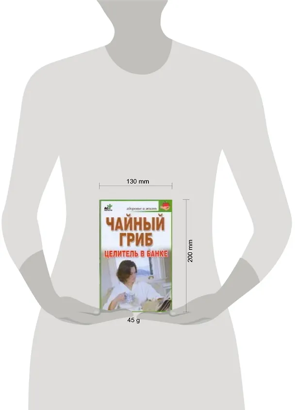 Книга Чайный гриб-целитель в банке (Лилия Гурьянова) — 2