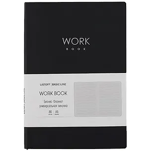 Книга для записей А5 80л лин. "Work book. No 1" иск.кожа, инт.переплет, тиснение фольгой, инд.уп. 262420