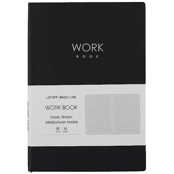 Книга для записей А5 80л лин. "Work book. No 1" иск.кожа, инт.переплет, тиснение фольгой, инд.уп. 262420 — 1