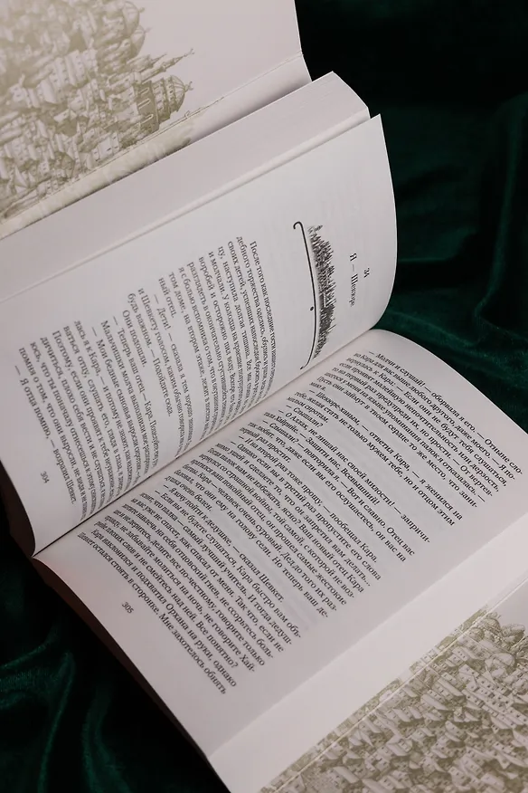 Книга Имя мне – Красный (Орхан Памук) — 16